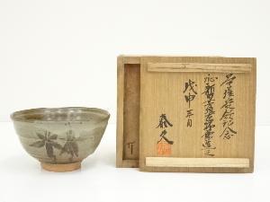 寿康窯　柳楽泰久造　茶碗（共箱）